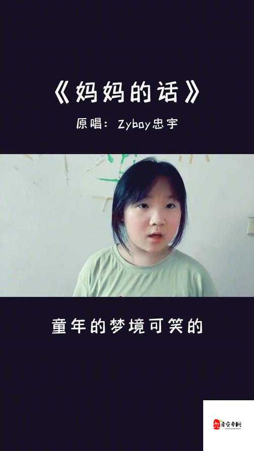 梦境旋律，探寻那首她最爱的歌谣