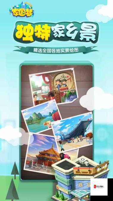 家国梦怎么玩，资源管理的艺术与策略