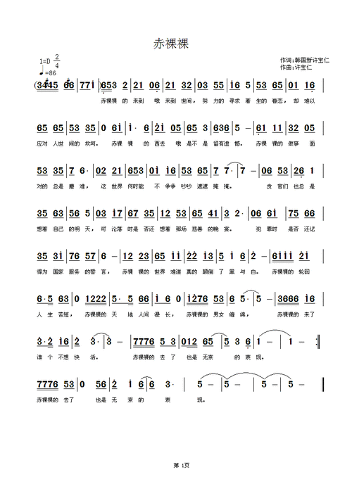 赤道的边境万里无云天很晴是什么歌，资源管理、高效利用与价值最大化
