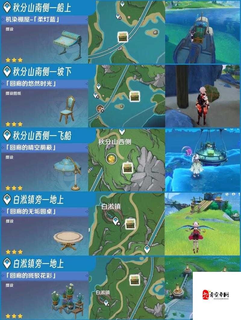 奥拉星手游，揭秘秋的获取秘籍