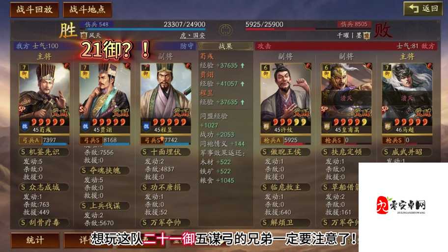 三国志战略版兵种克制，资源管理中的智慧博弈