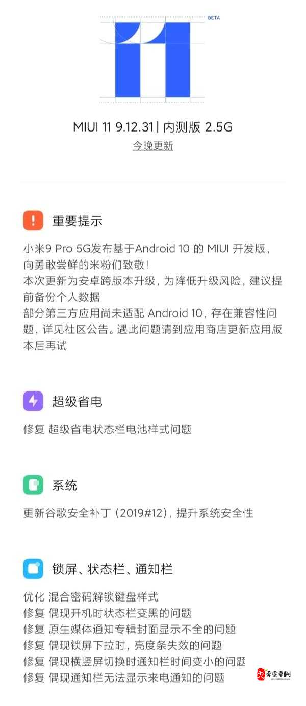MIUI11去广告功能大揭秘，让你的手机体验更纯净