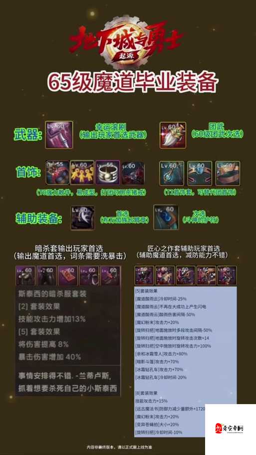 怀旧服法师，解锁武器选择的奥秘