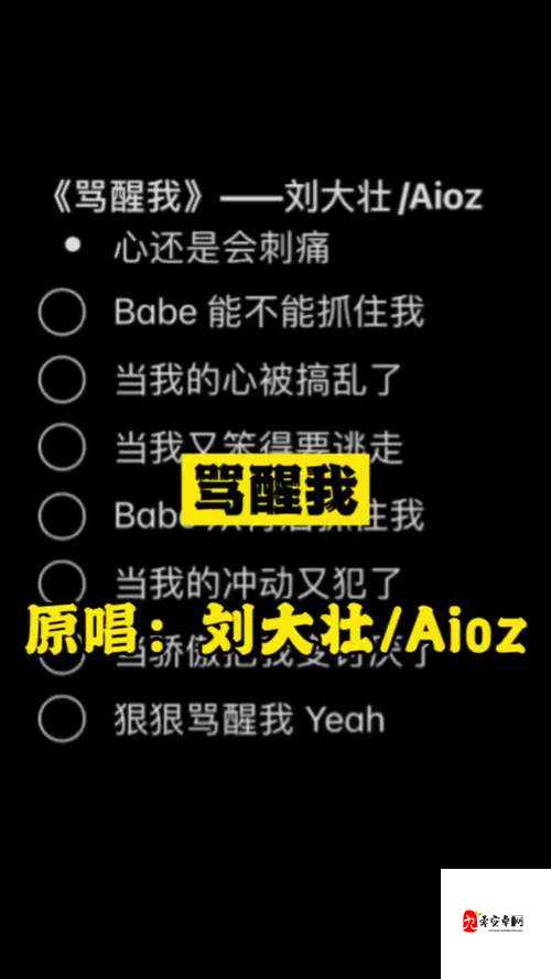 baby能不能抓住我是什么歌的深度解析与资源管理应用