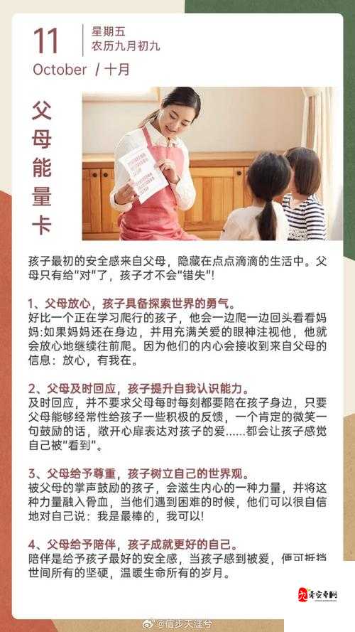 家长时空下载指南，轻松掌握，助力育儿