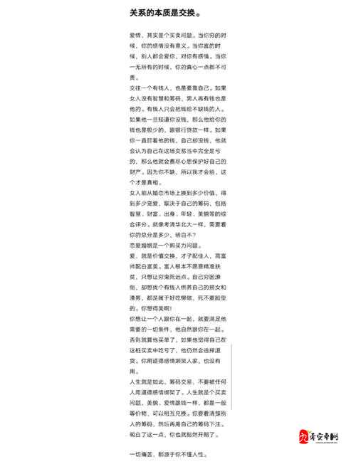 一定是特别的缘分的歌词魅力与管理智慧