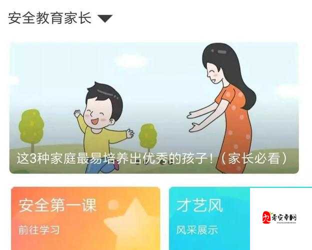 家长时空是什么，在资源管理中的深度解析与高效利用
