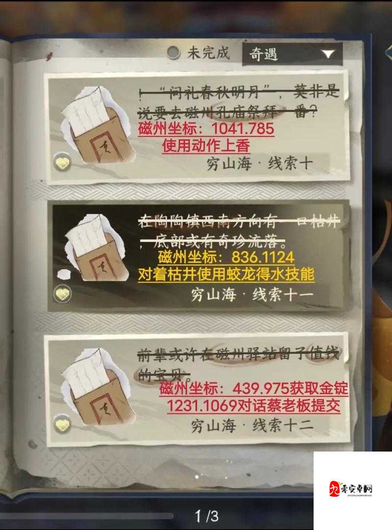 遇见逆水寒9.25驿站小报答案在资源管理中的重要性及高效利用策略