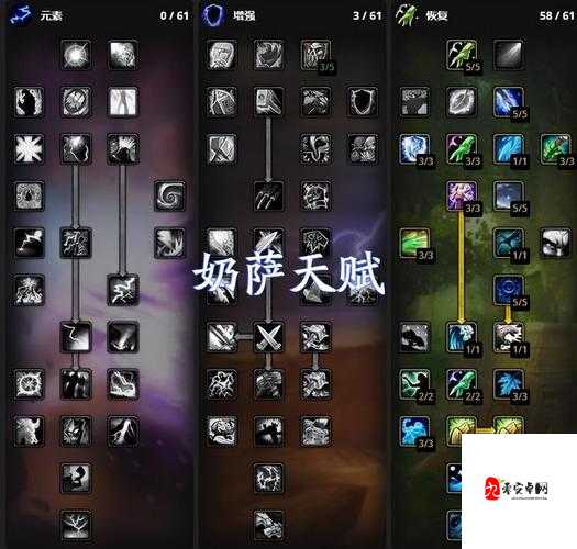 魔兽世界怀旧服萨满天赋加点全攻略