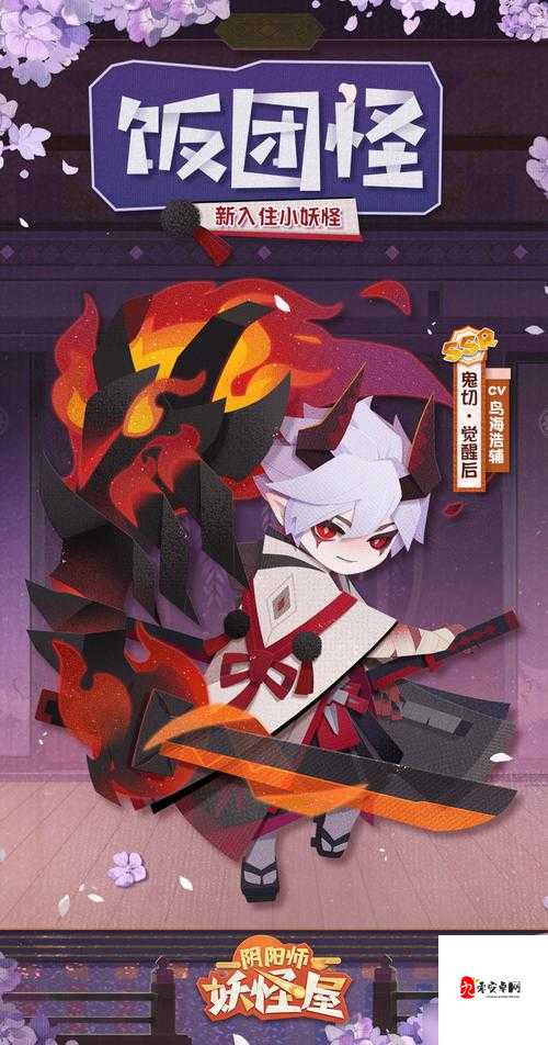 阴阳师妖怪屋Boss全解析与资源管理策略