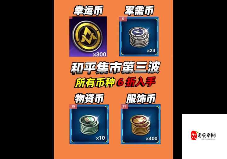 和平精英物资币，解锁游戏新乐趣的钥匙