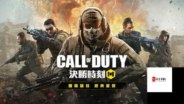 决胜时刻手游调中文，轻松享受游戏乐趣