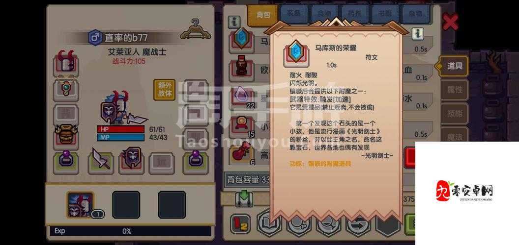 伊洛纳符文获取秘籍，解锁神秘力量的钥匙