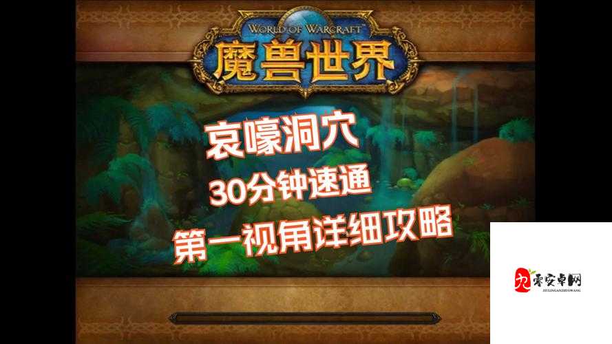 魔兽世界怀旧服哀嚎任务全解析，资源管理、高效技巧与避免浪费