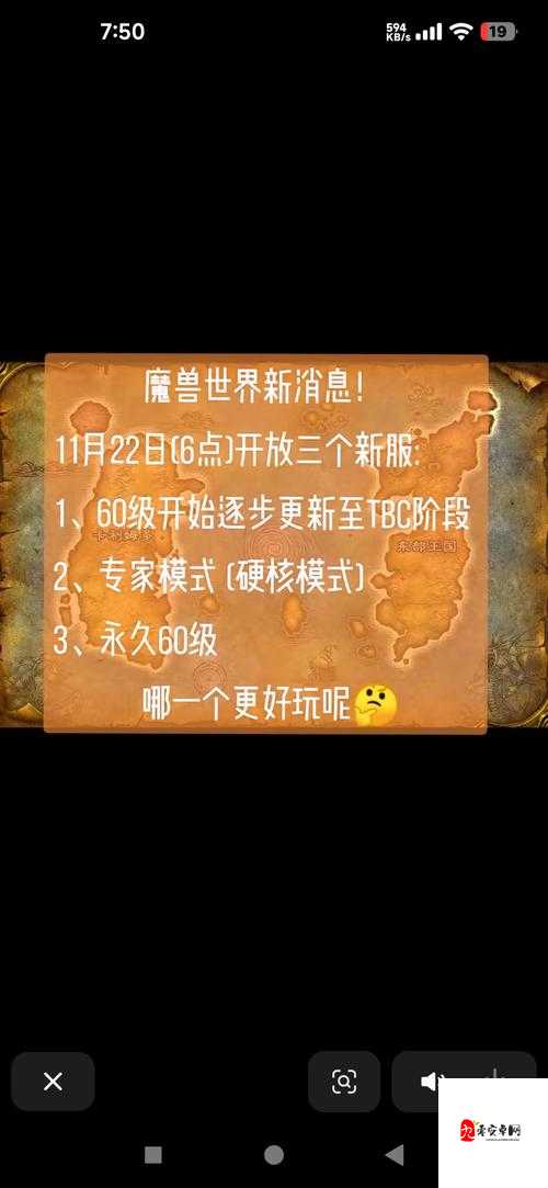 魔兽世界怀旧服，轻松几步，优雅告别公会