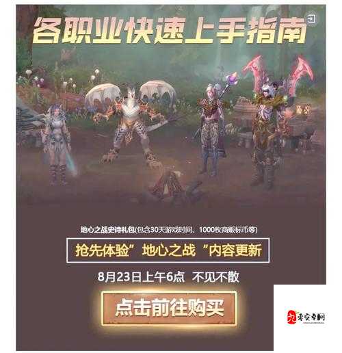 魔兽世界怀旧服转服指南，轻松开启新冒险