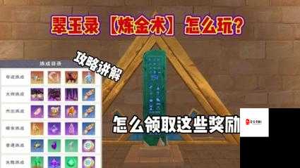 伊洛纳盖洛克工坊刷新机制详解