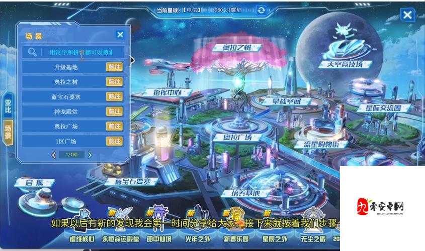 奥拉星手游新手攻略，资源管理的艺术