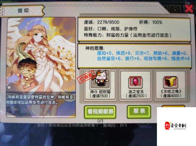 伊洛纳钢琴师，旋律中的财富之旅