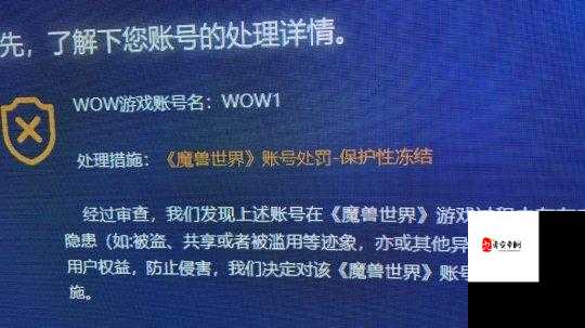 魔兽世界怀旧服名字违规，封号风险知多少？