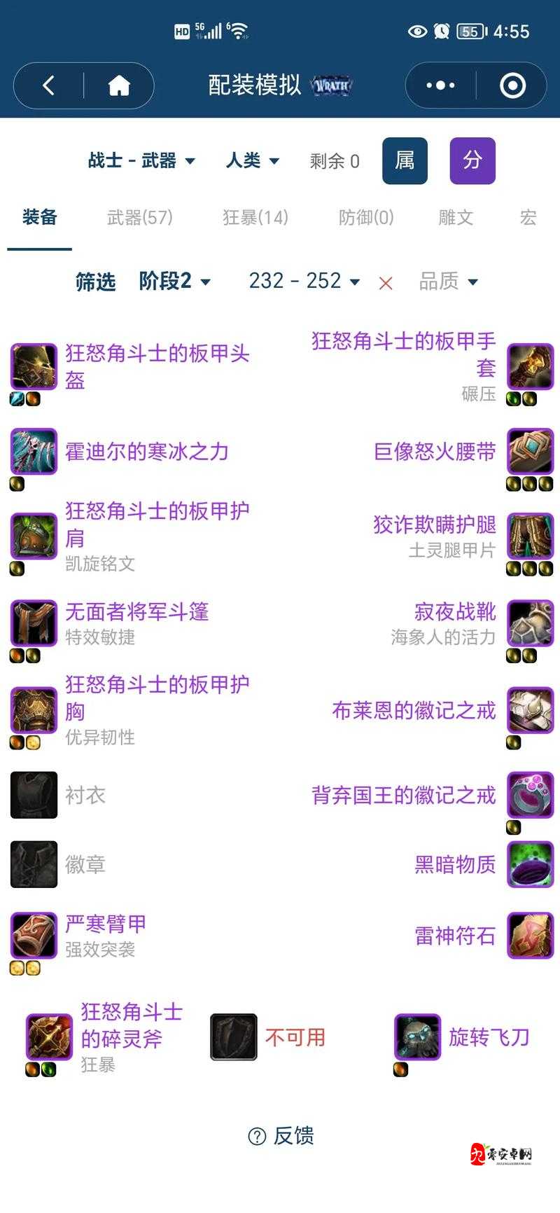 魔兽世界怀旧服PVP装备怎么获得，策略、技巧与价值最大化