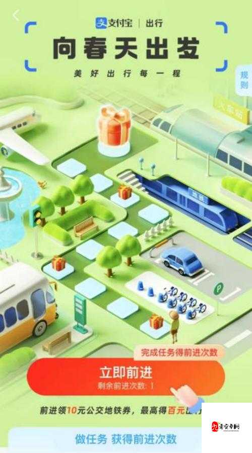 支付宝绿色出行魔力卡，解锁环保出行新风尚