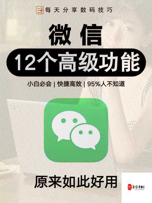 抖音如何巧妙链接微信好友？揭秘跨界关注新技巧