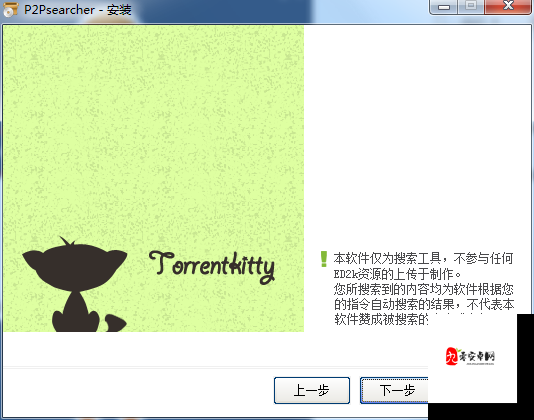 bt kitty 专业 bt 种子搜索神器：搜索神器，快速获取你所需的资源