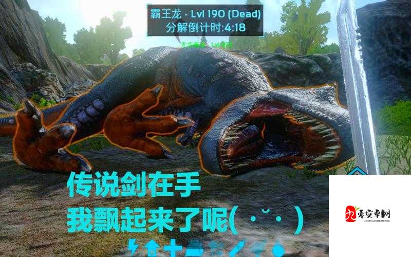 方舟生存进化，揭秘霸王龙的顶级饲料之谜