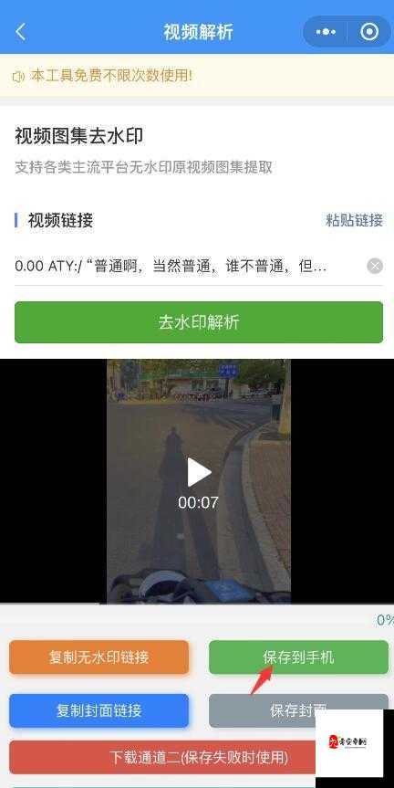 抖音停止运行？别急，这几招让你轻松搞定！