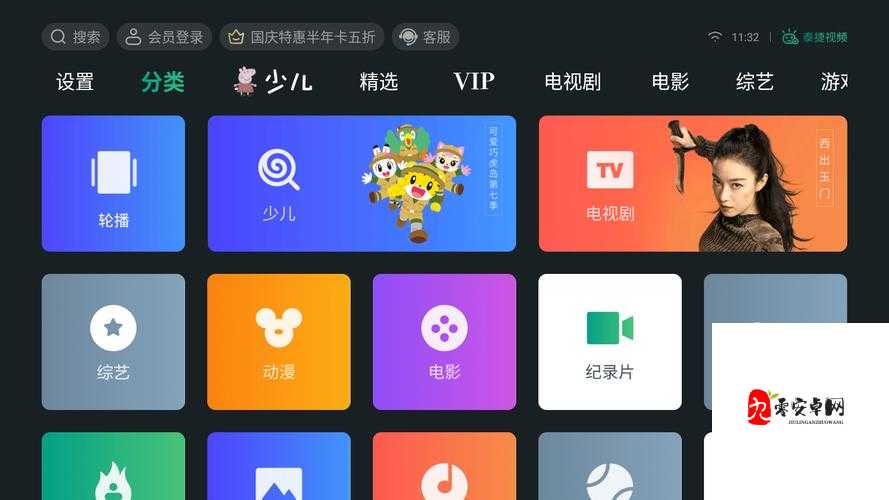 9.1 视频极速版：带来极致视听体验的精彩平台