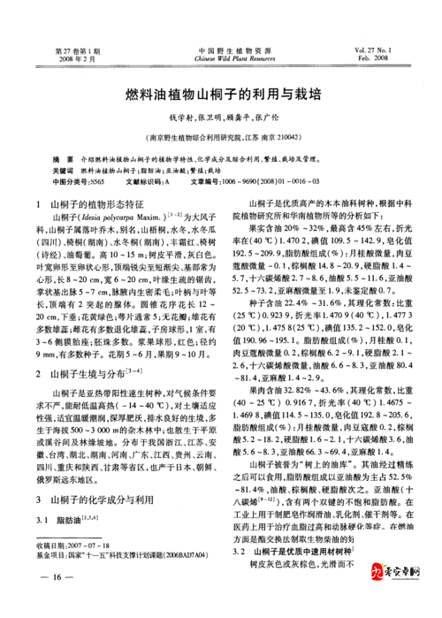 花与剑中的油桐树授粉，资源管理、高效技巧与避免浪费