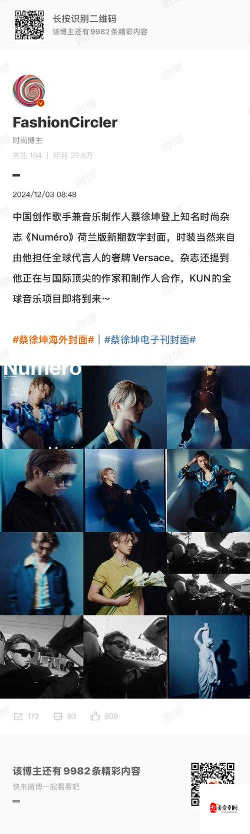 坤坤放到句号里：探寻其背后的深刻寓意与思考