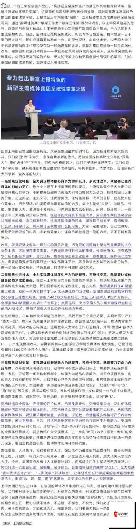 丰年经继拇 3 的机能量发展：推动经济社会持续进步的重要力量