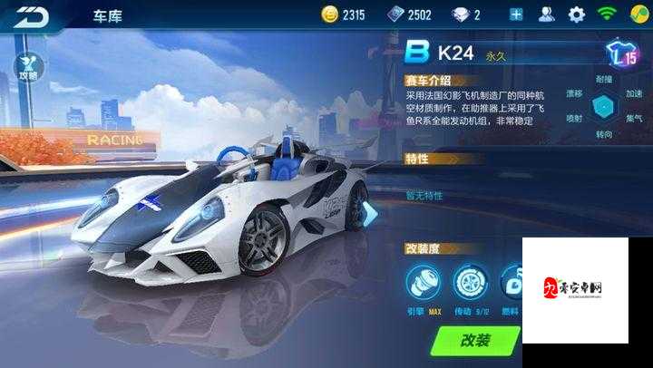 QQ飞车手游9月24日每日一题答案分享，资源管理优化指南