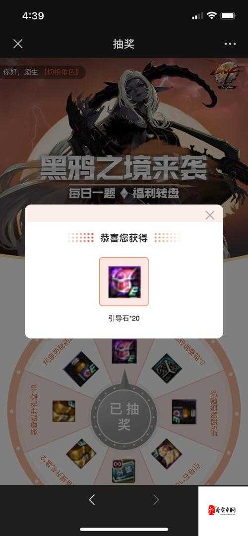 DNF9月24日每日一题答案分享，资源管理的高效策略