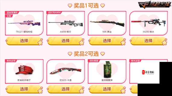 揭秘免费领永久枪皮肤活动，每日登陆气球兑换物大放送