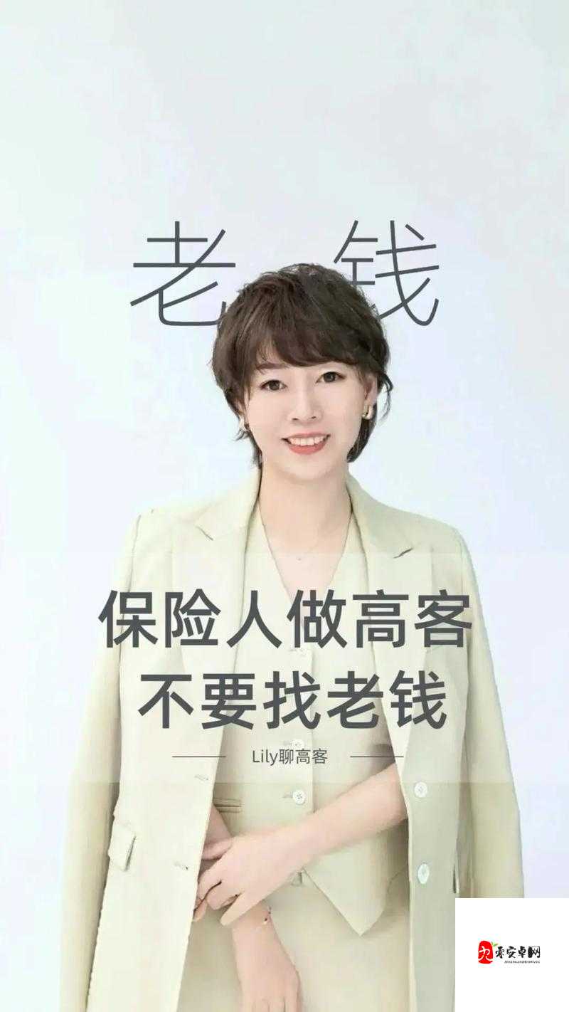 保险公司推销女如何凭借专业与热情赢得客户信赖