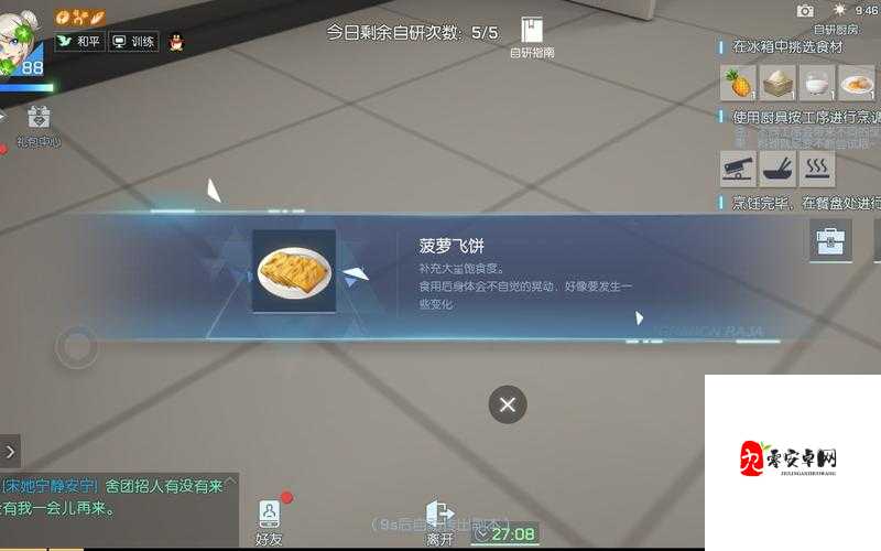 龙族幻想菠萝飞饼怎么做在资源管理中的重要性及高效策略