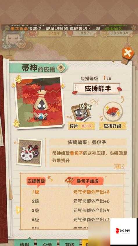 阴阳师妖怪屋日式酱汤的美味秘籍