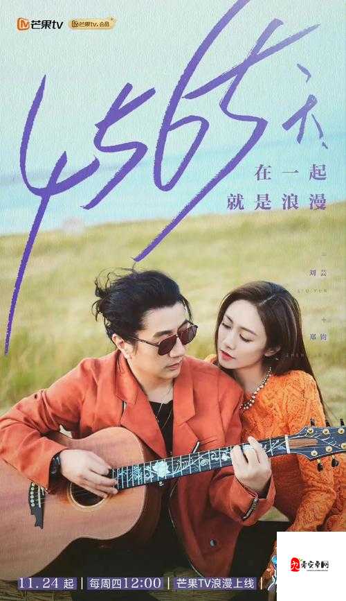 妻子的浪漫旅行 6 正式开录啦