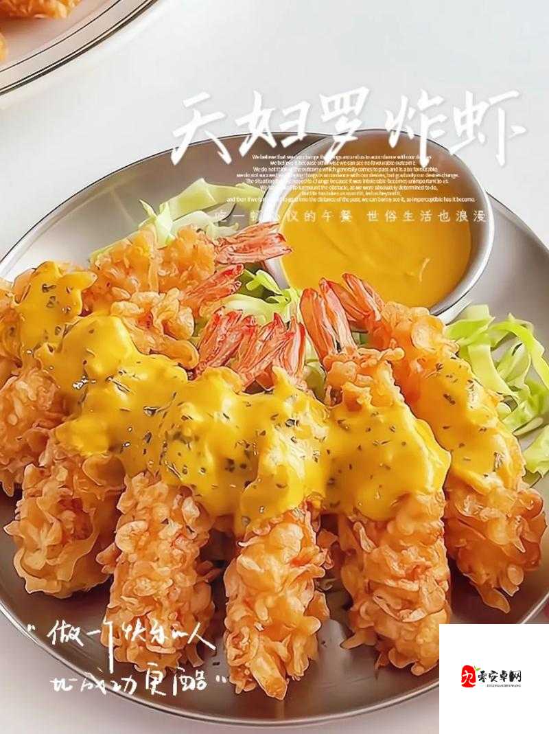 阴阳师妖怪屋美食秘籍，炸虾天妇罗的完美制作