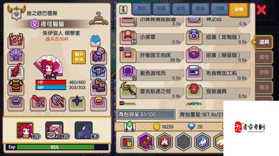 伊洛纳奇幻之旅，揭秘国王床的另类获取法