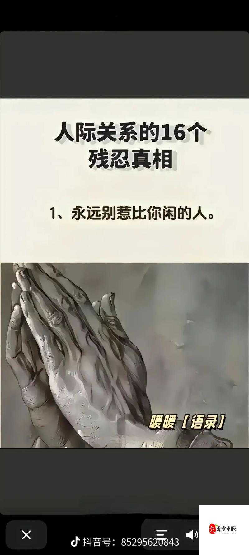 微笑背后的深意，解读那些不言而喻的警告