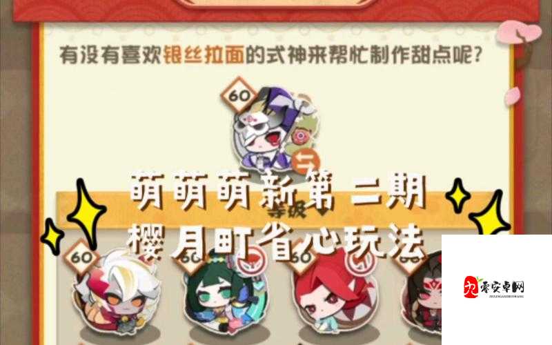 阴阳师妖怪屋银丝拉面，解锁极致口感的美味秘籍