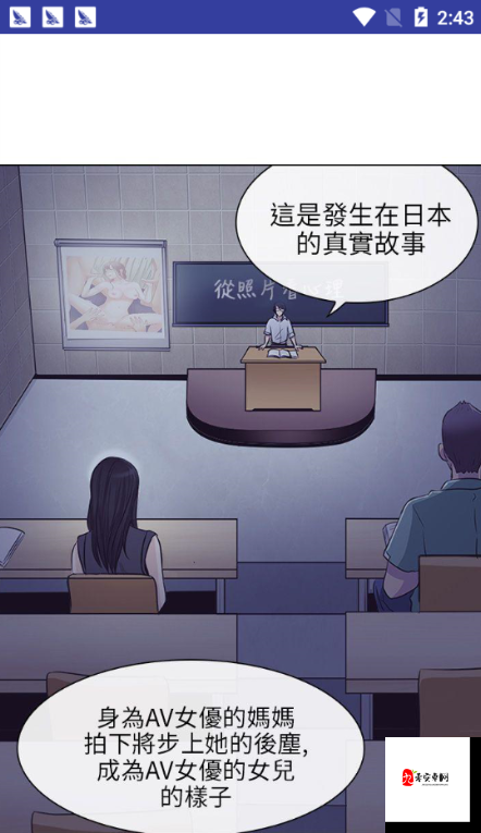 歪歪漫画在线阅读免费版：畅享精彩漫画无需付费