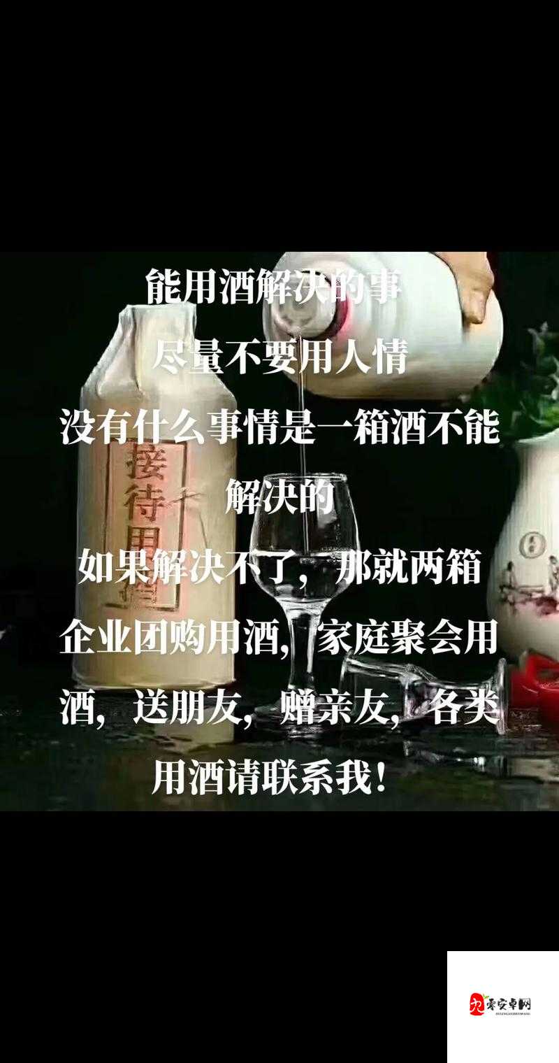 后来满身酒味的图片，资源管理、高效利用与价值最大化