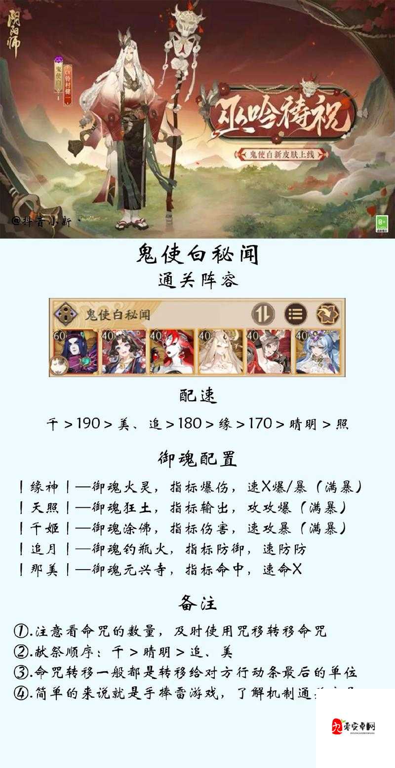 阴阳师妖怪屋白玉拉面，美味与经验并存的料理秘籍