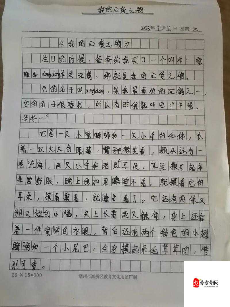 日山羊会有事吗：关于此话题的深入探讨与分析