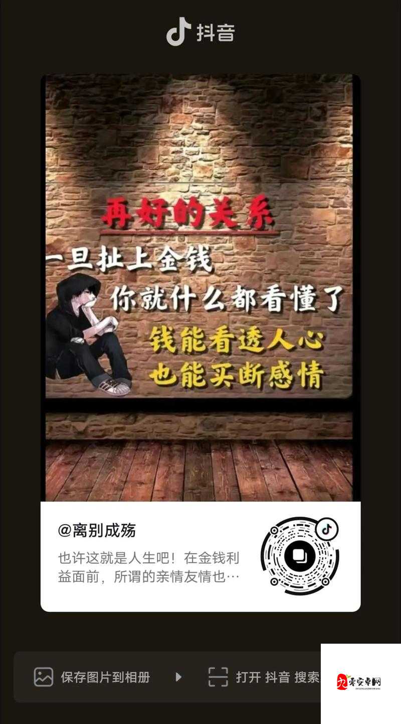 抖音热门旋律揭秘，缘分的美妙，只愿与你共享